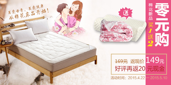 提升天貓旗艦店家紡與床上用品的轉(zhuǎn)化率 直通車圖與鉆展圖設(shè)計指南